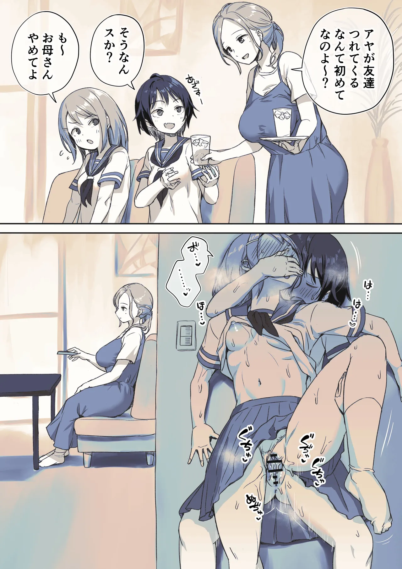 Tomodachi no Ie de Thrill o Tanoshimu Futanari-chan page 1 full