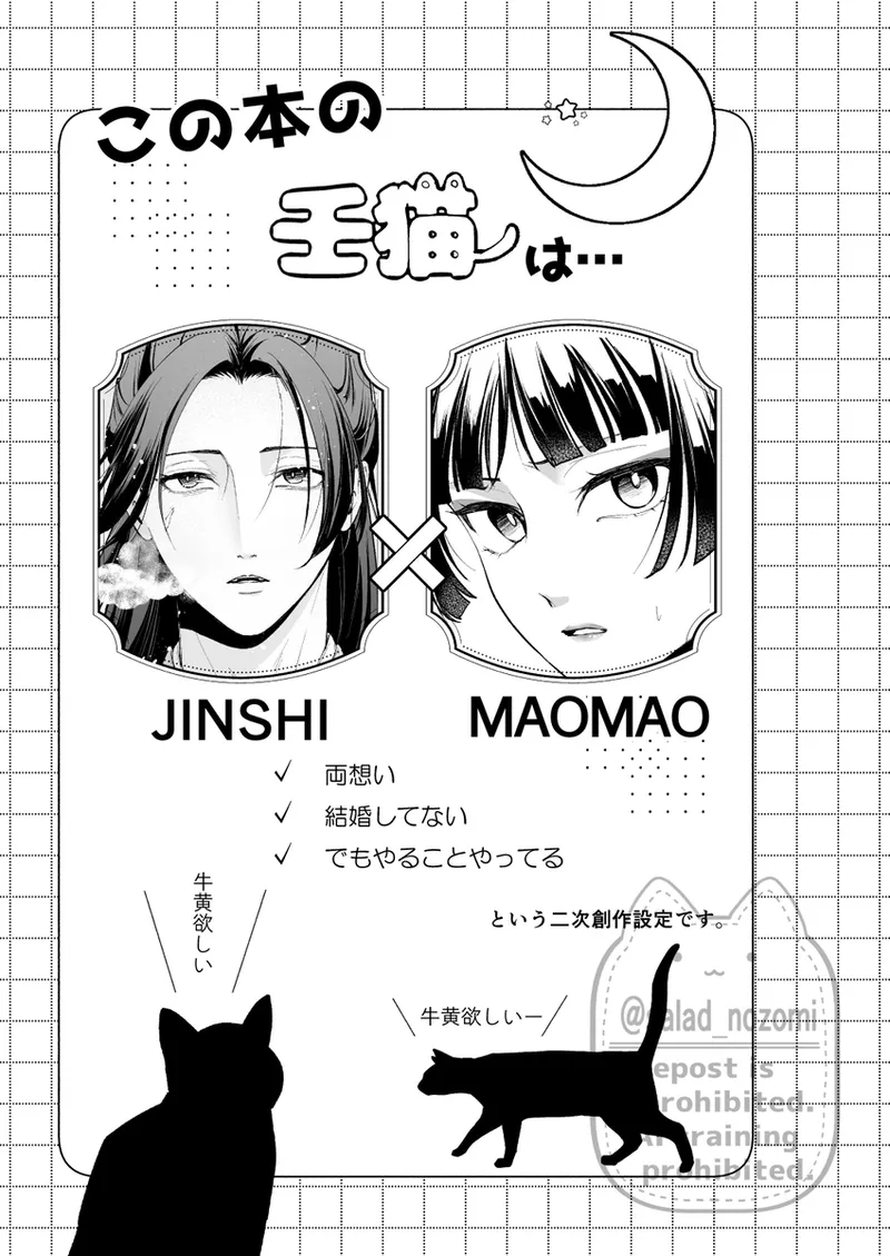 Kyūjitsu zen'ya page 2 full