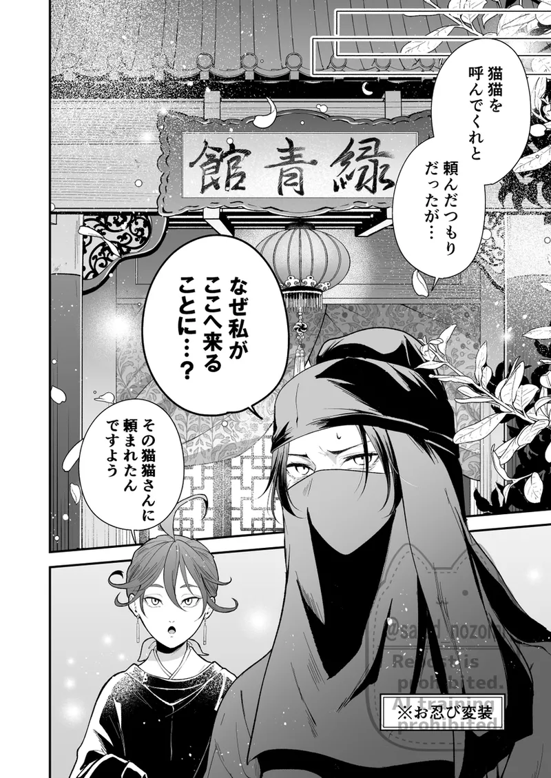 Kyūjitsu zen'ya page 8 full