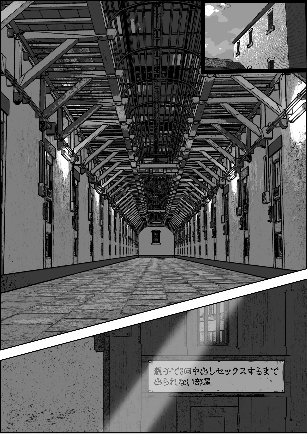 Oyako Nakadashi desugemu page 2 full