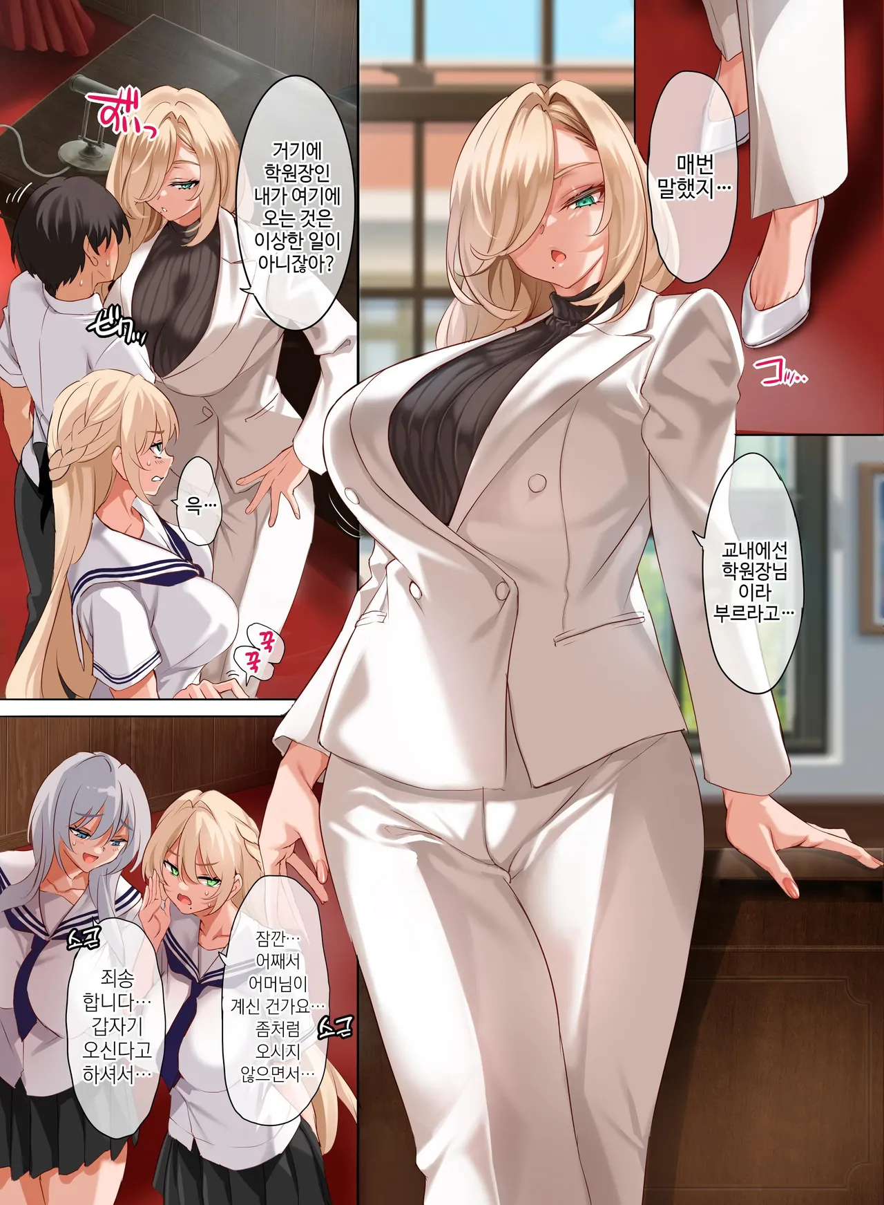 Jogakkou de Otoko Hitori na node Kousoku de Seiyoku no Hakeguchi ni Sareru Nichijou 4.5-Jigenme | 여학교에 남자 한명이라서 교칙으로 성욕의 배출구가 되는 일상 4.5교시 page 5 full