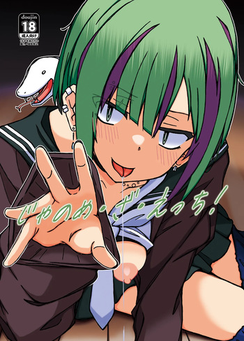 Jano-me Za Ecchi! cover