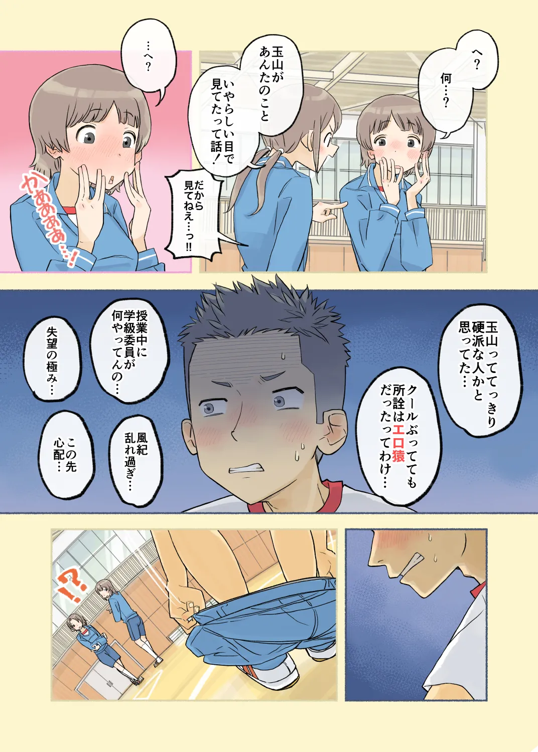 016 - I don't have a boner! page 4 full