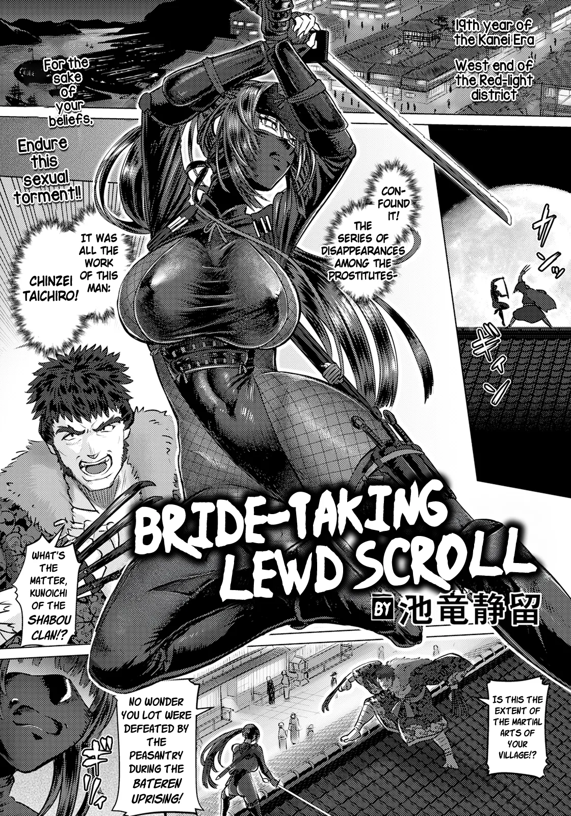 Yometori Houinjou | Bride-Taking Lewd Scroll page 1 full
