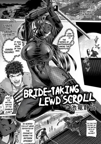 Yometori Houinjou | Bride-Taking Lewd Scroll cover