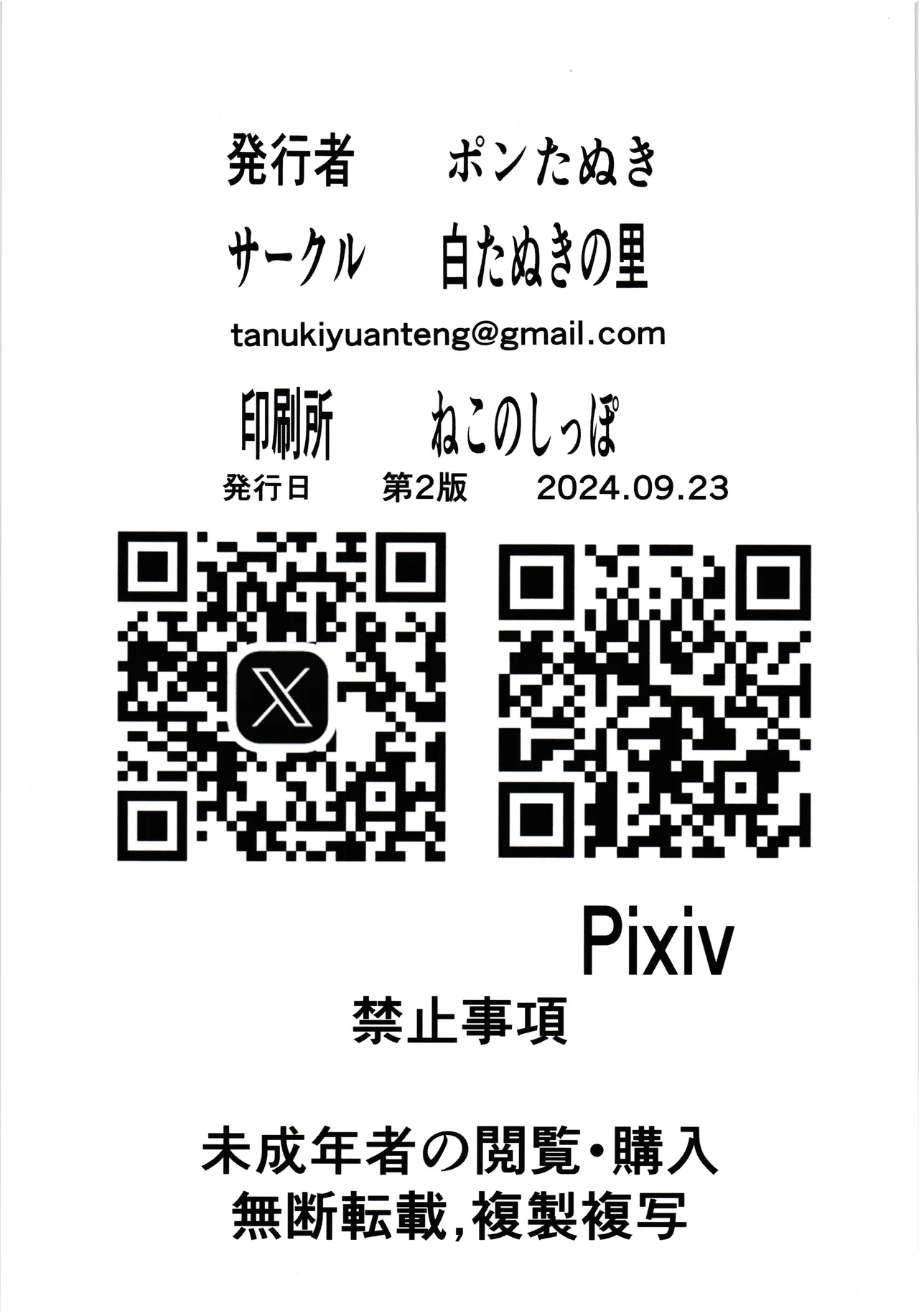 Hero wa Shokushu Nanka ni Makemasen!! page 2 full