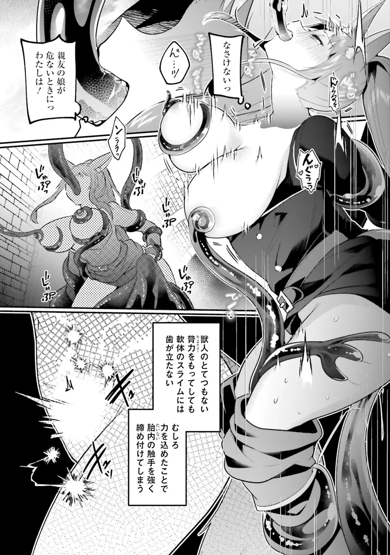 Inbi na Doukutsu no Sono Oku de 8 page 8 full