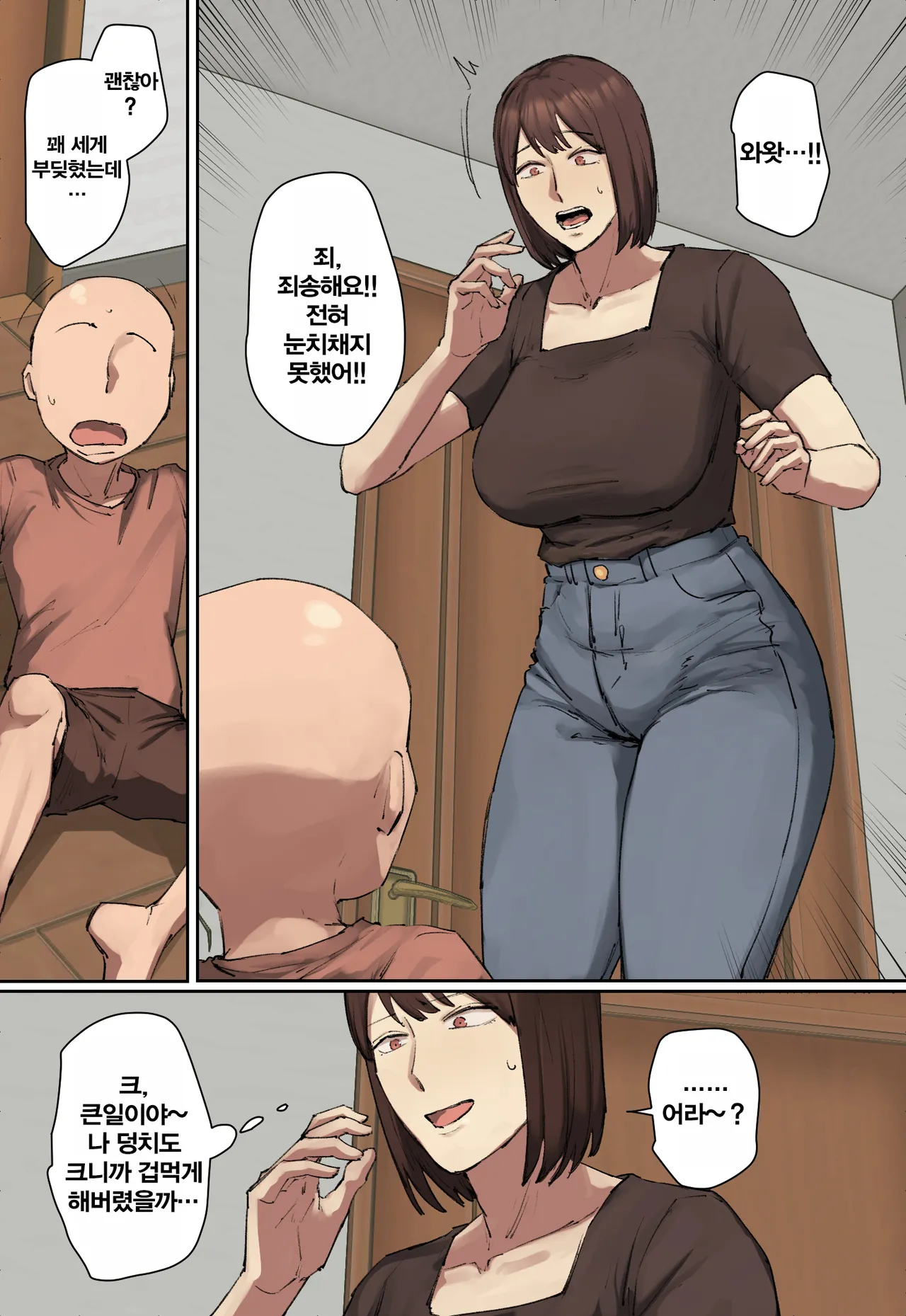 Onii-chan no Kateikyoushi ni Hitomebore! | 형의 가정교사에게 첫눈에 반함! page 3 full