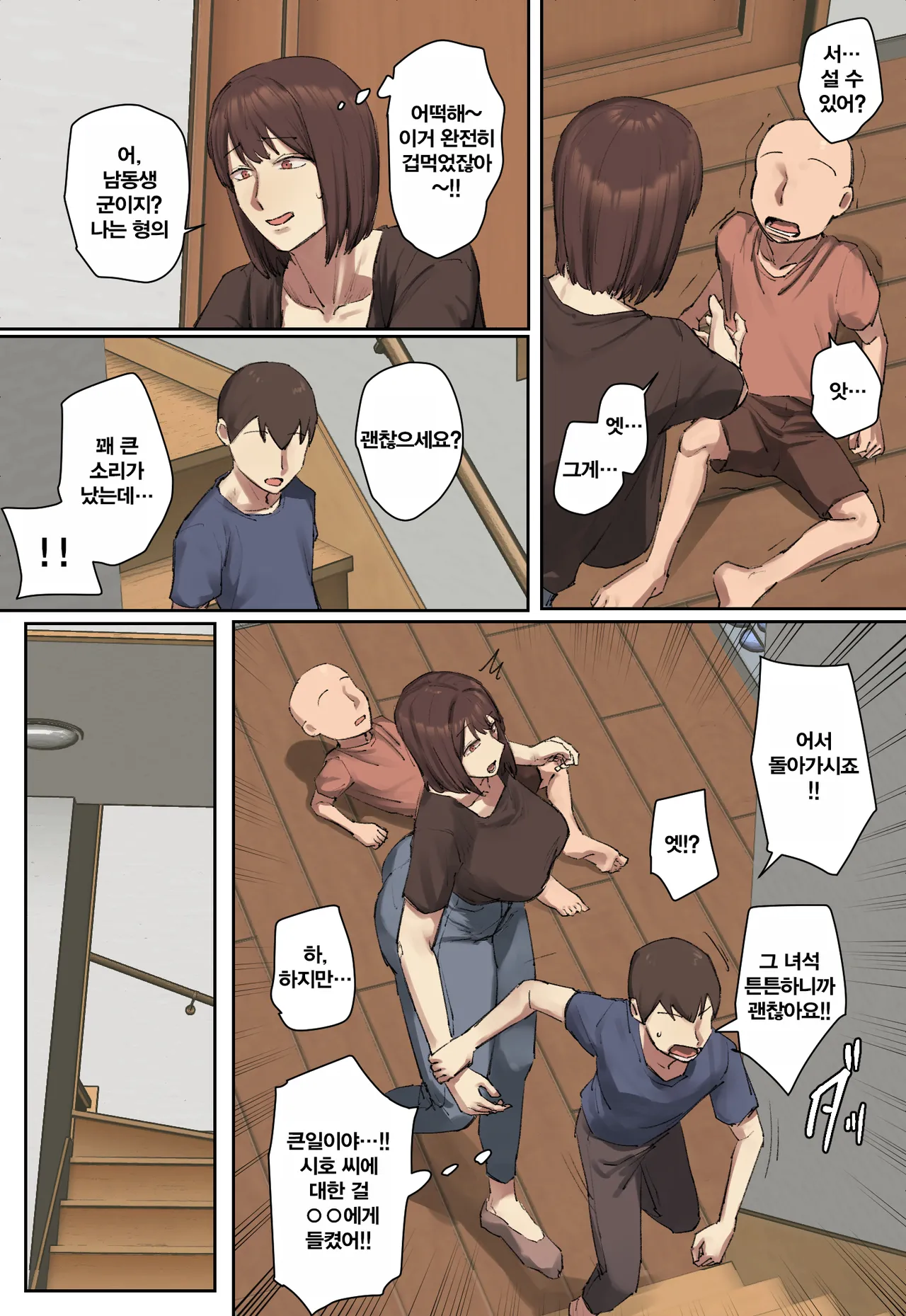 Onii-chan no Kateikyoushi ni Hitomebore! | 형의 가정교사에게 첫눈에 반함! page 4 full