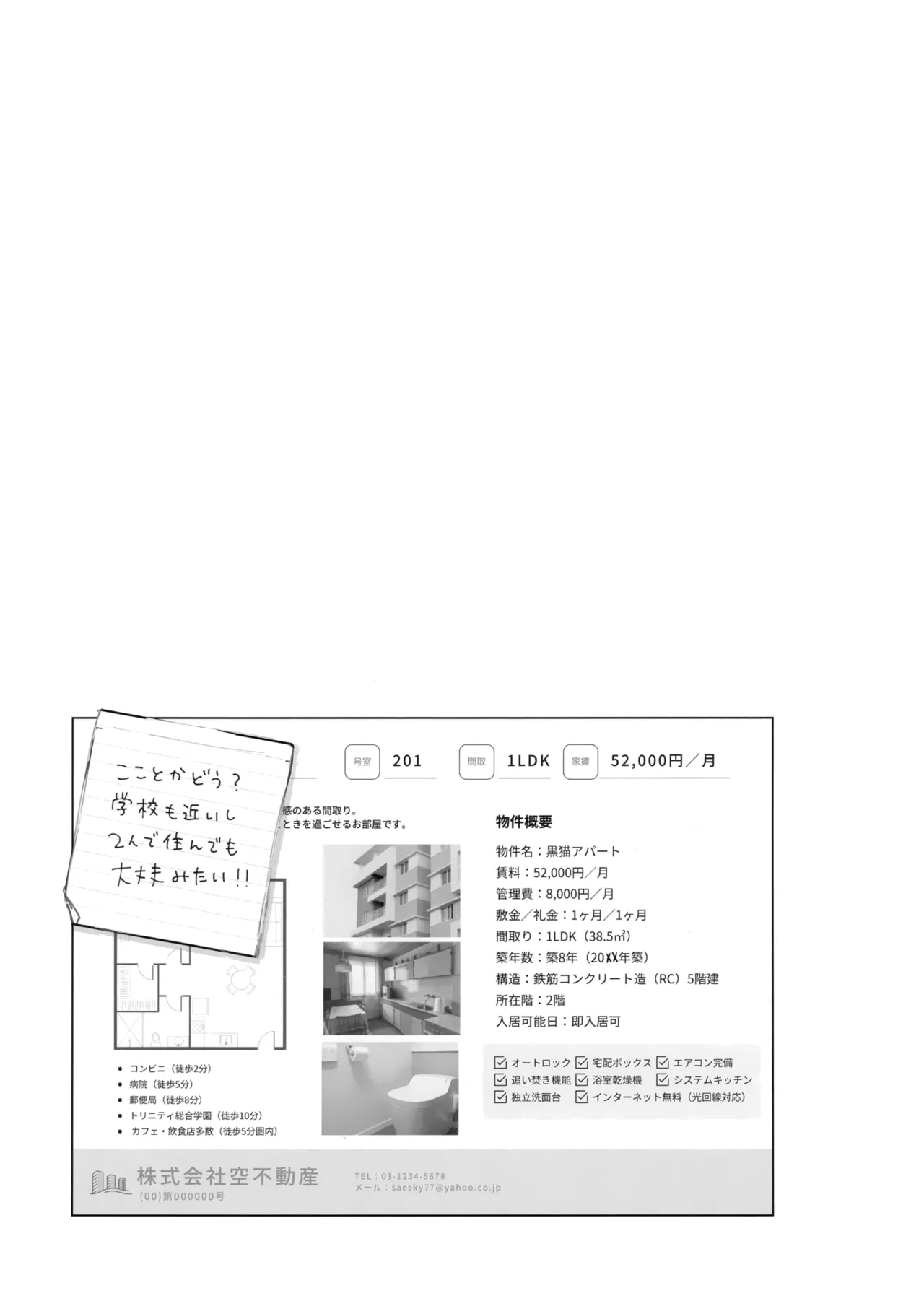 Toke Yuku Jikan Ni Amasa O Nokoshite page 10 full