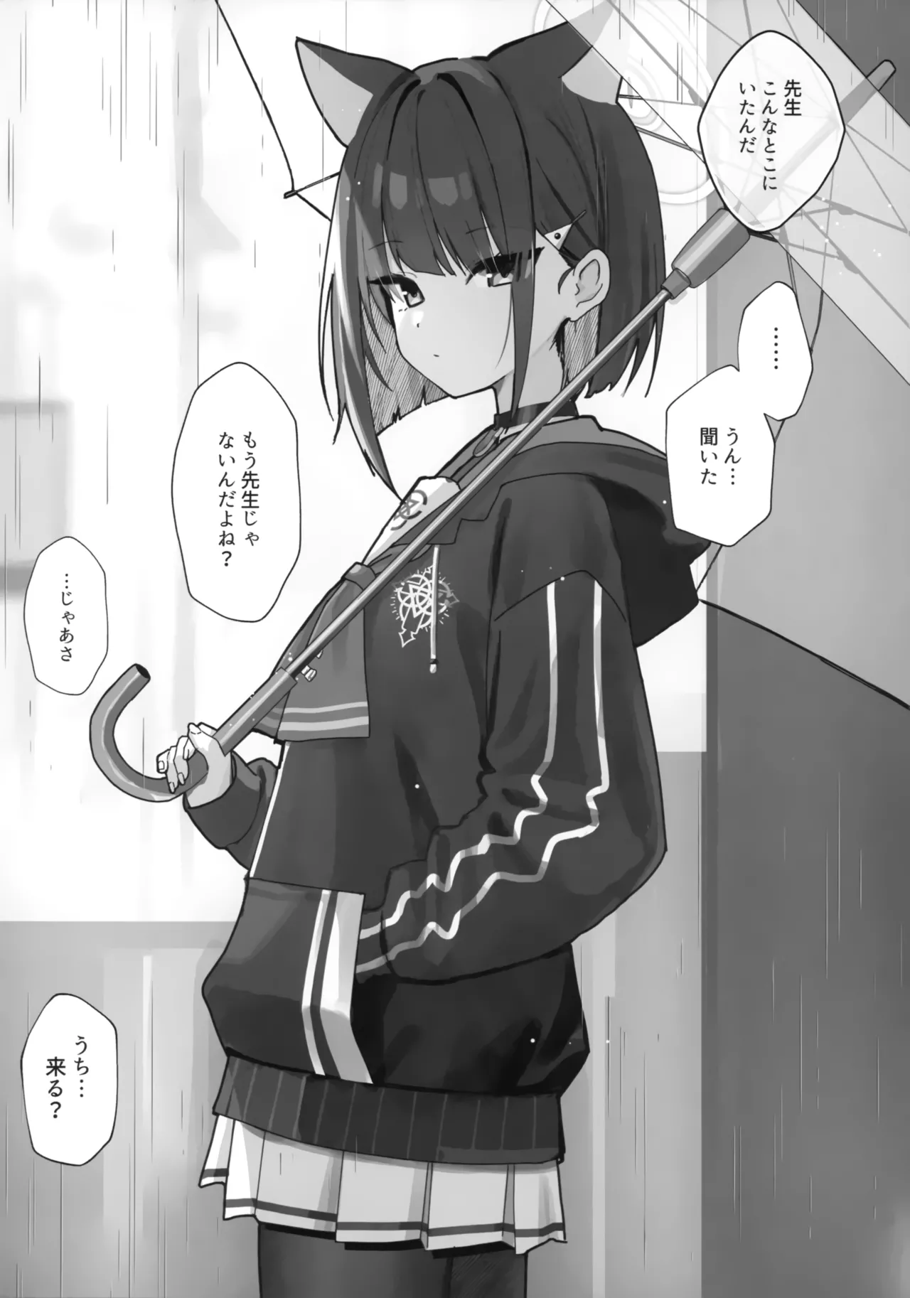 Toke Yuku Jikan Ni Amasa O Nokoshite page 4 full