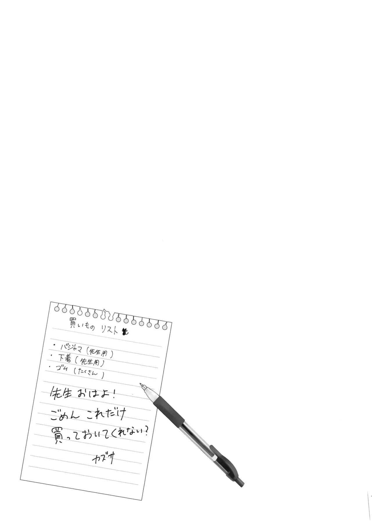 Toke Yuku Jikan Ni Amasa O Nokoshite page 6 full