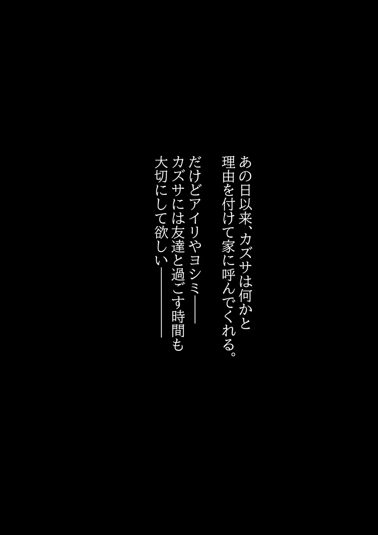 Toke Yuku Jikan Ni Amasa O Nokoshite page 7 full