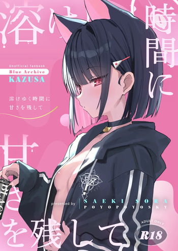 Toke Yuku Jikan Ni Amasa O Nokoshite cover
