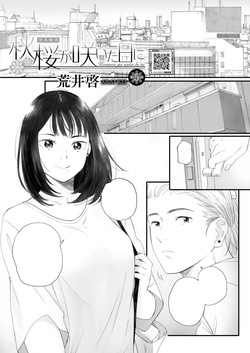 [Arai Kei] Kosmos ga Saita Hi ni Ch. 5-End｜El Día que Florecieron los Cosmos Cap. 5-Final [Spanish] [New Scan Doujin] [Digital]