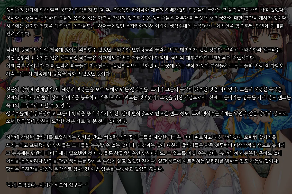 immoral city 부덕의 도시 page 4 full