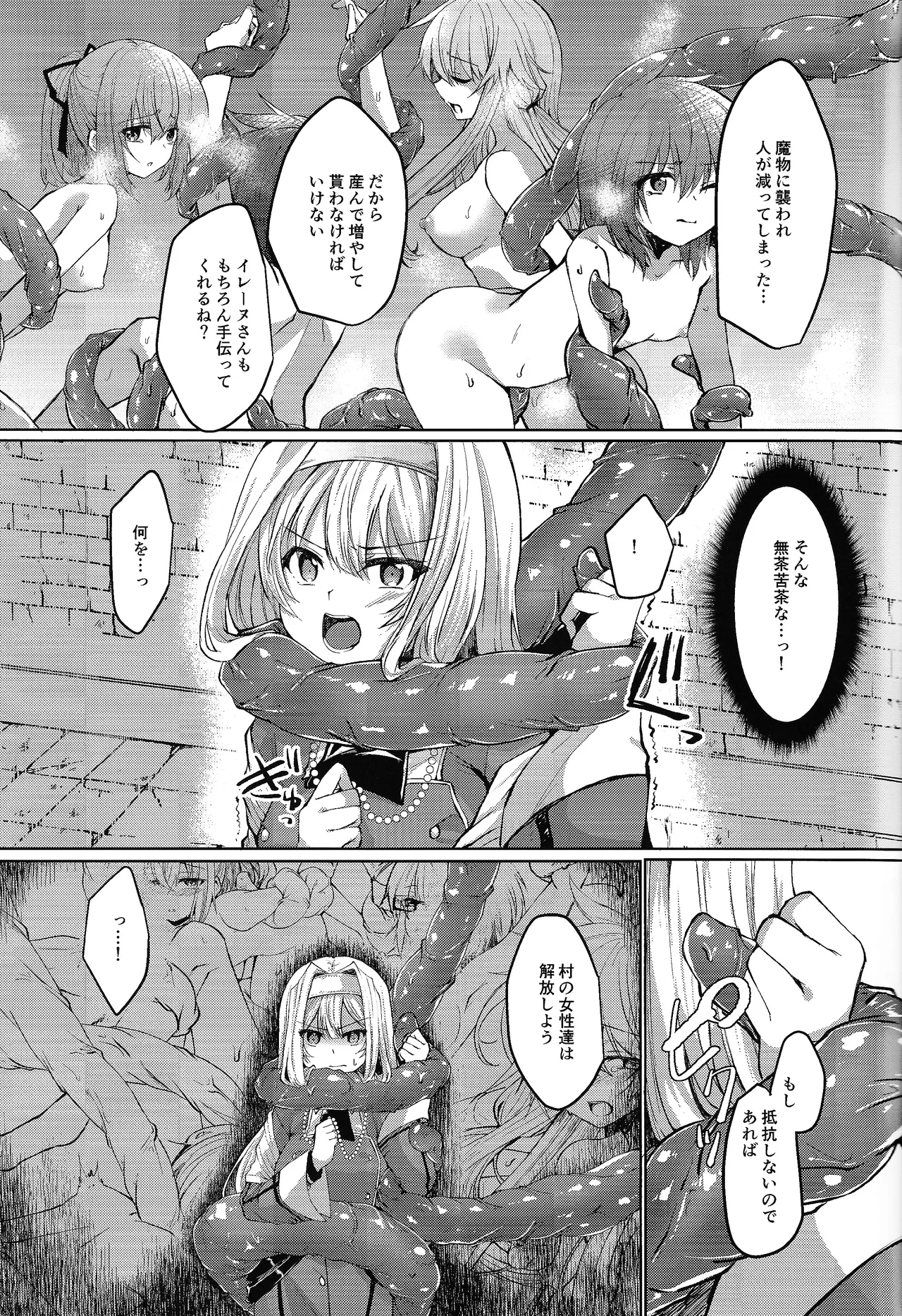 Exosisters wa Otosenai page 10 full