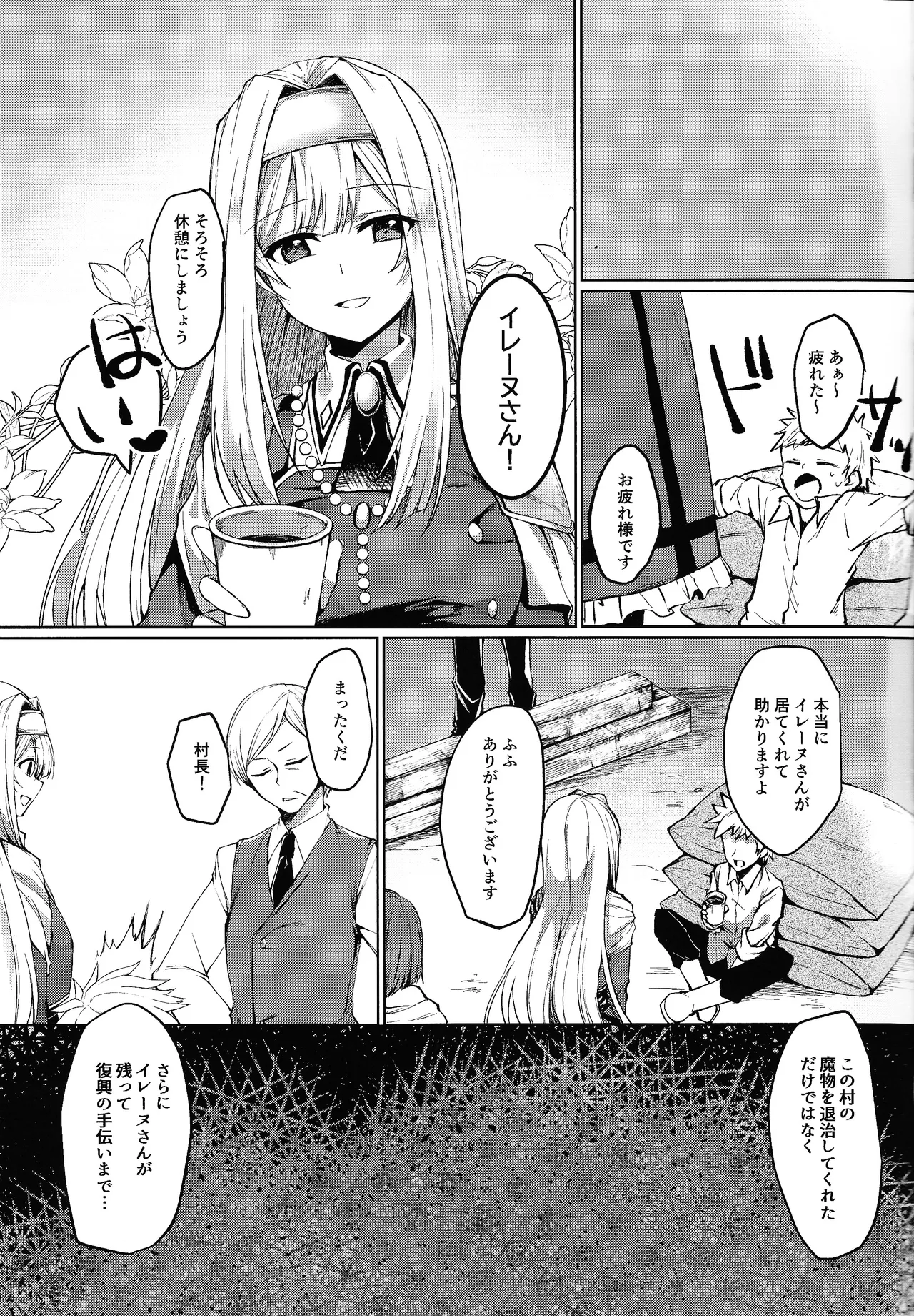 Exosisters wa Otosenai page 6 full