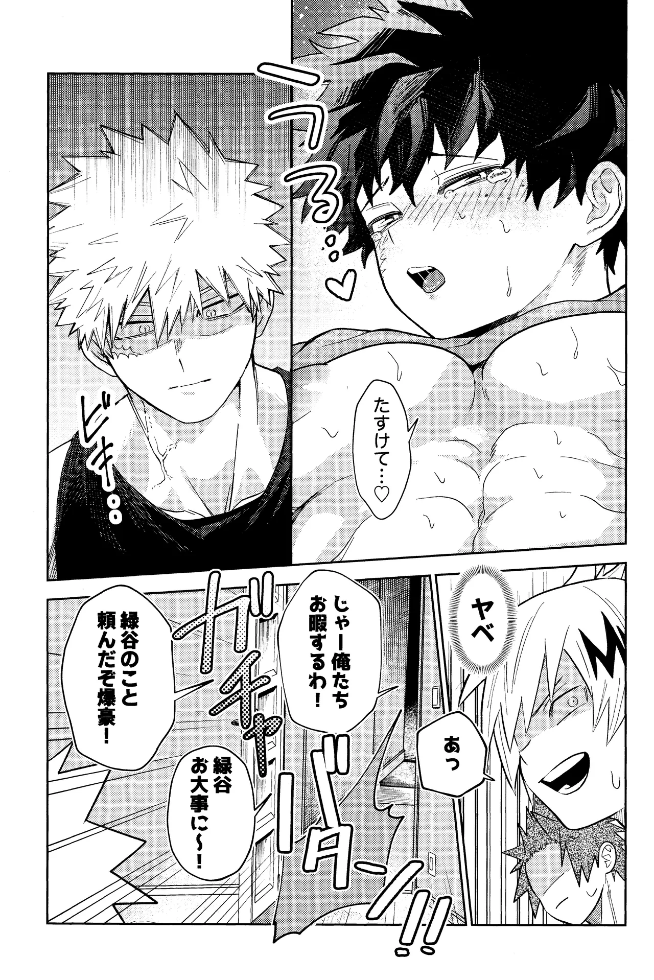 Gotsugou kosei de ×× ga deru you ni natte shimaimashita page 10 full