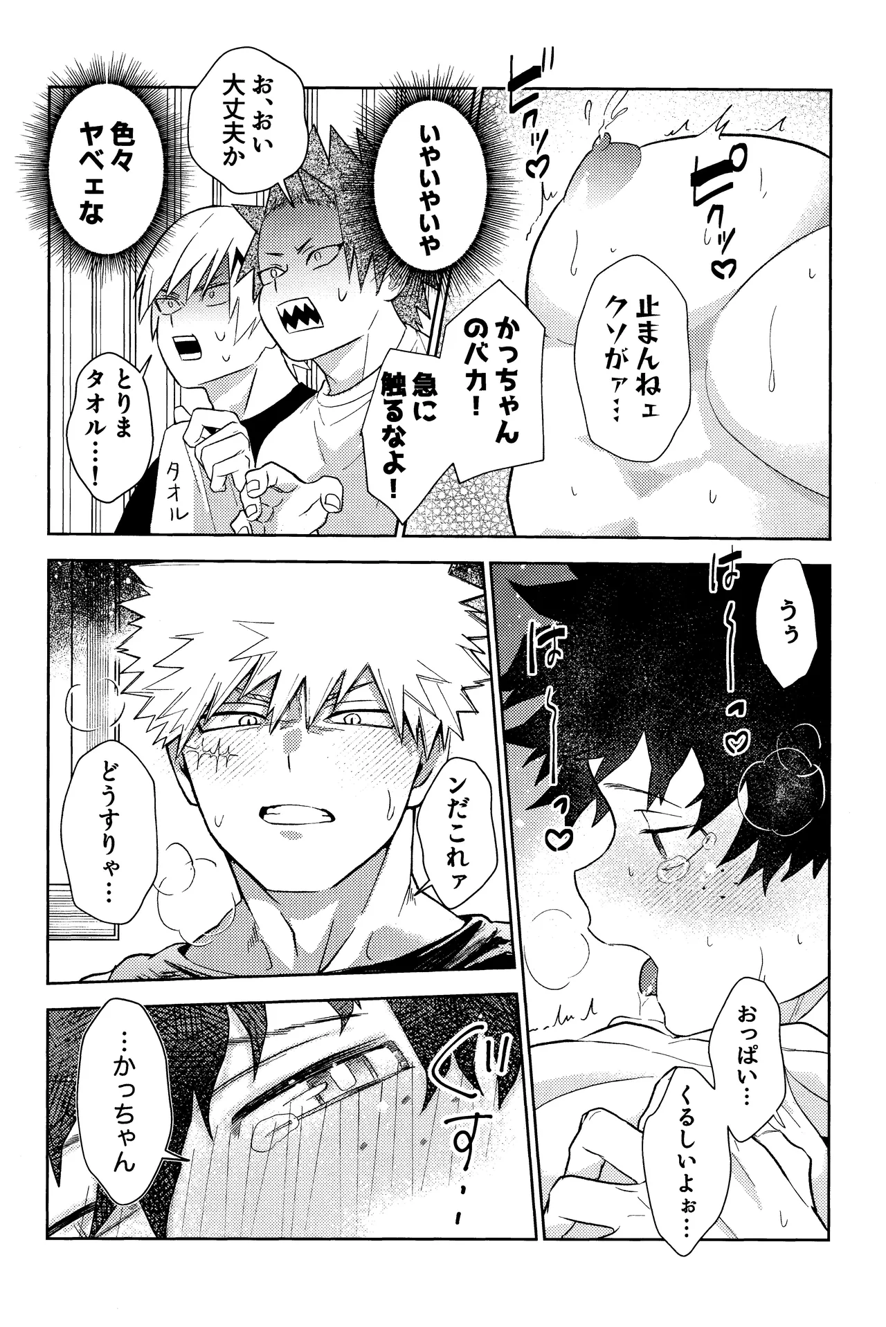 Gotsugou kosei de ×× ga deru you ni natte shimaimashita page 9 full