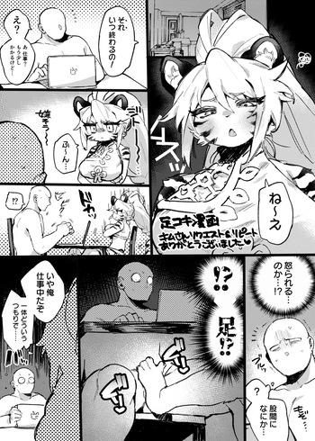 Ashikoki Manga cover