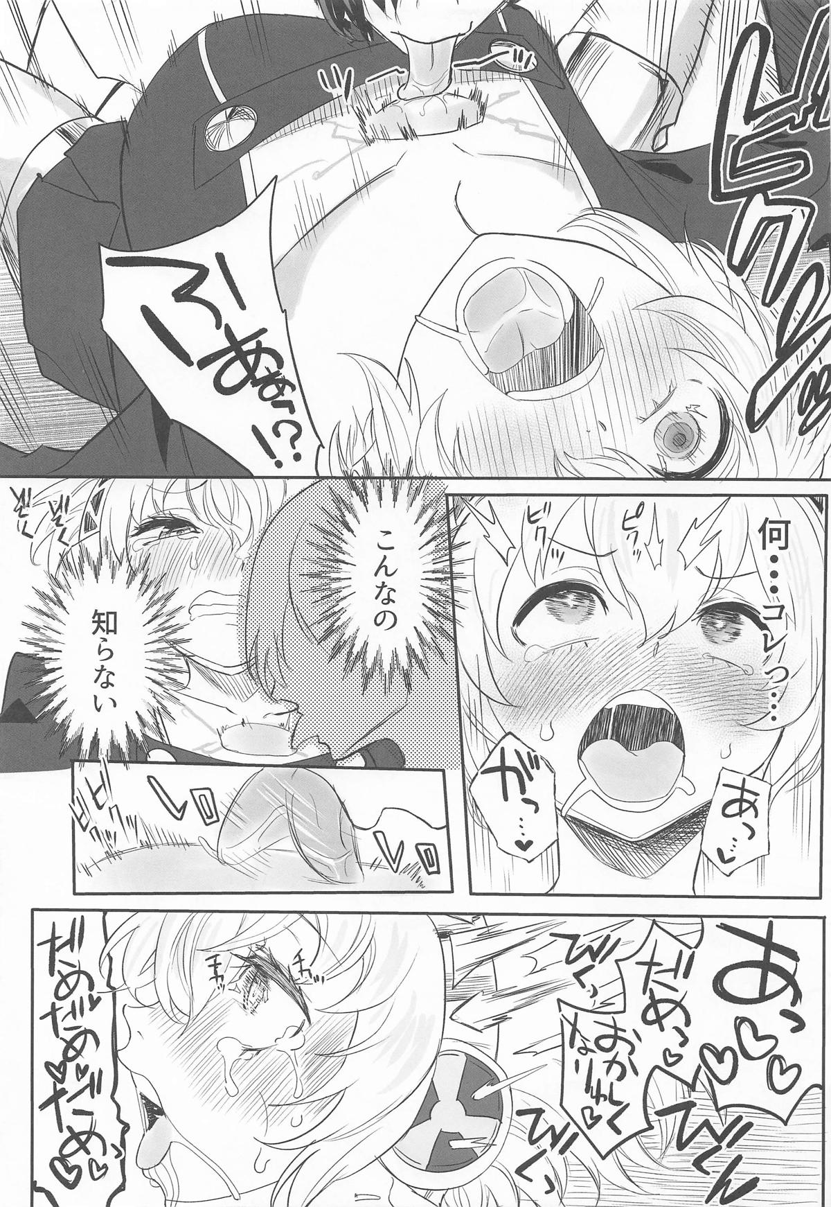 Sono Kokoro no Naka Papillon Heart ni Furete page 10 full