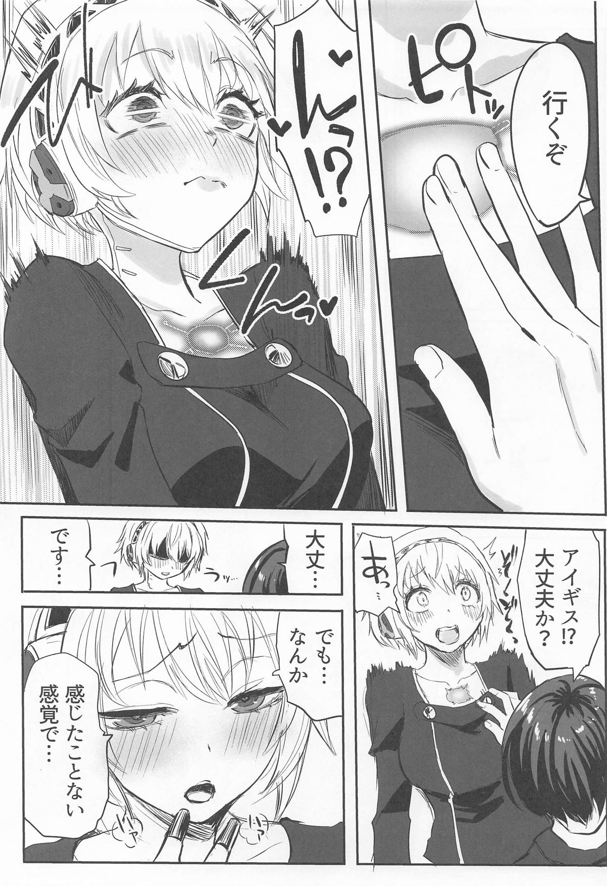 Sono Kokoro no Naka Papillon Heart ni Furete page 8 full