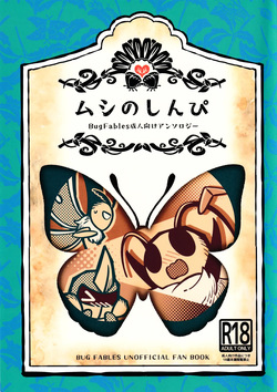 [Marucolony (Various]) Bug Secrets (Bug Fables)