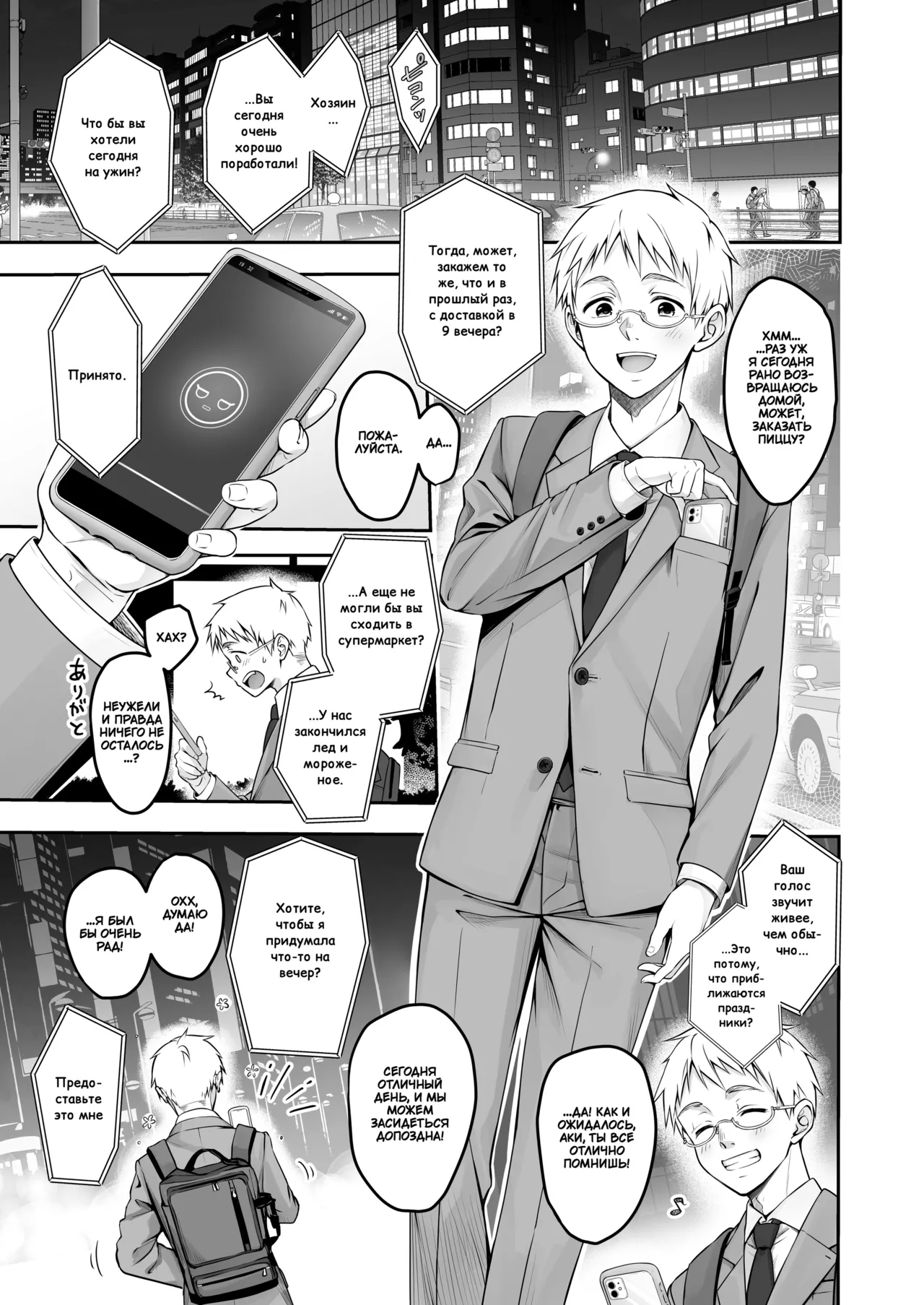 Automatic Romantic page 4 full