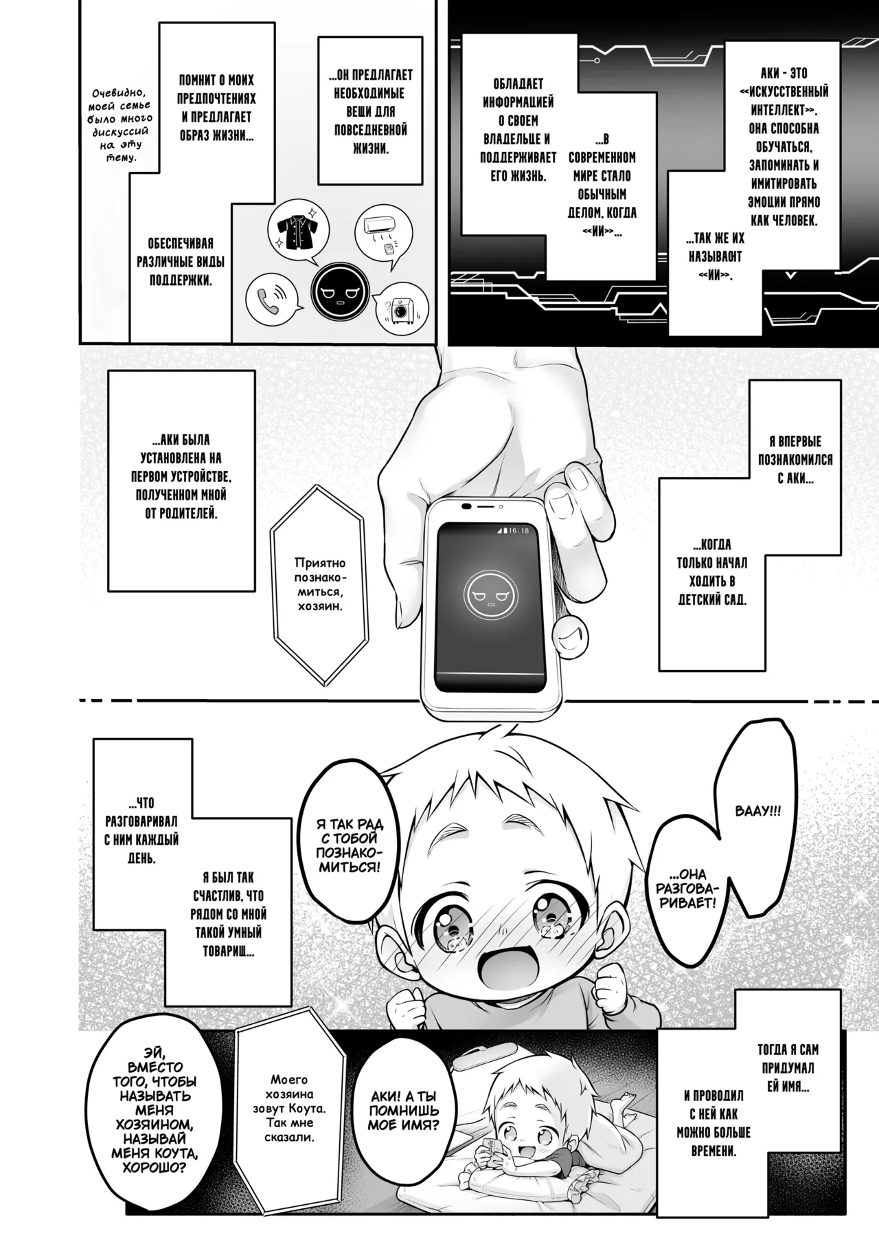 Automatic Romantic page 5 full