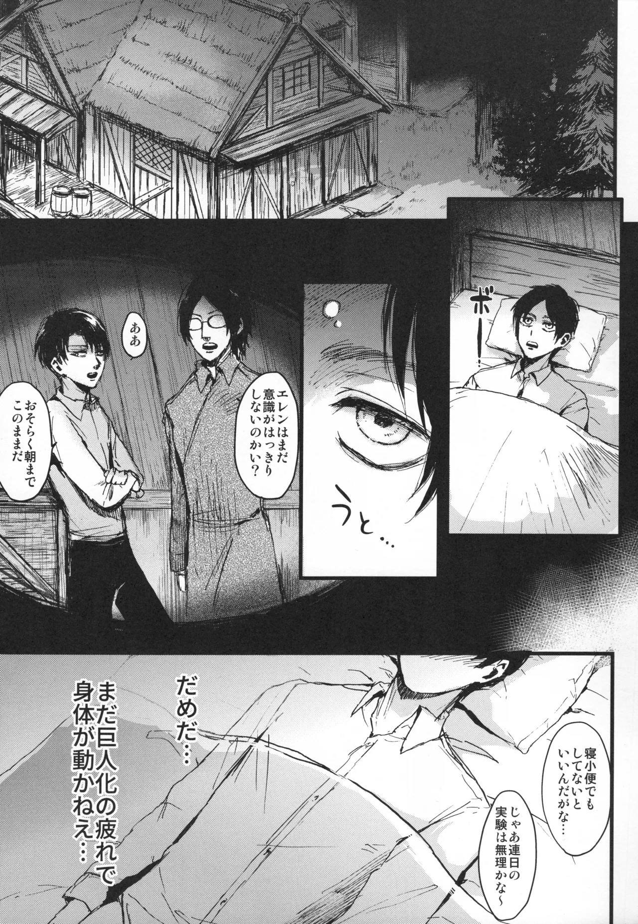 ASSAULT ON YAMAGOYA harlem page 2 full