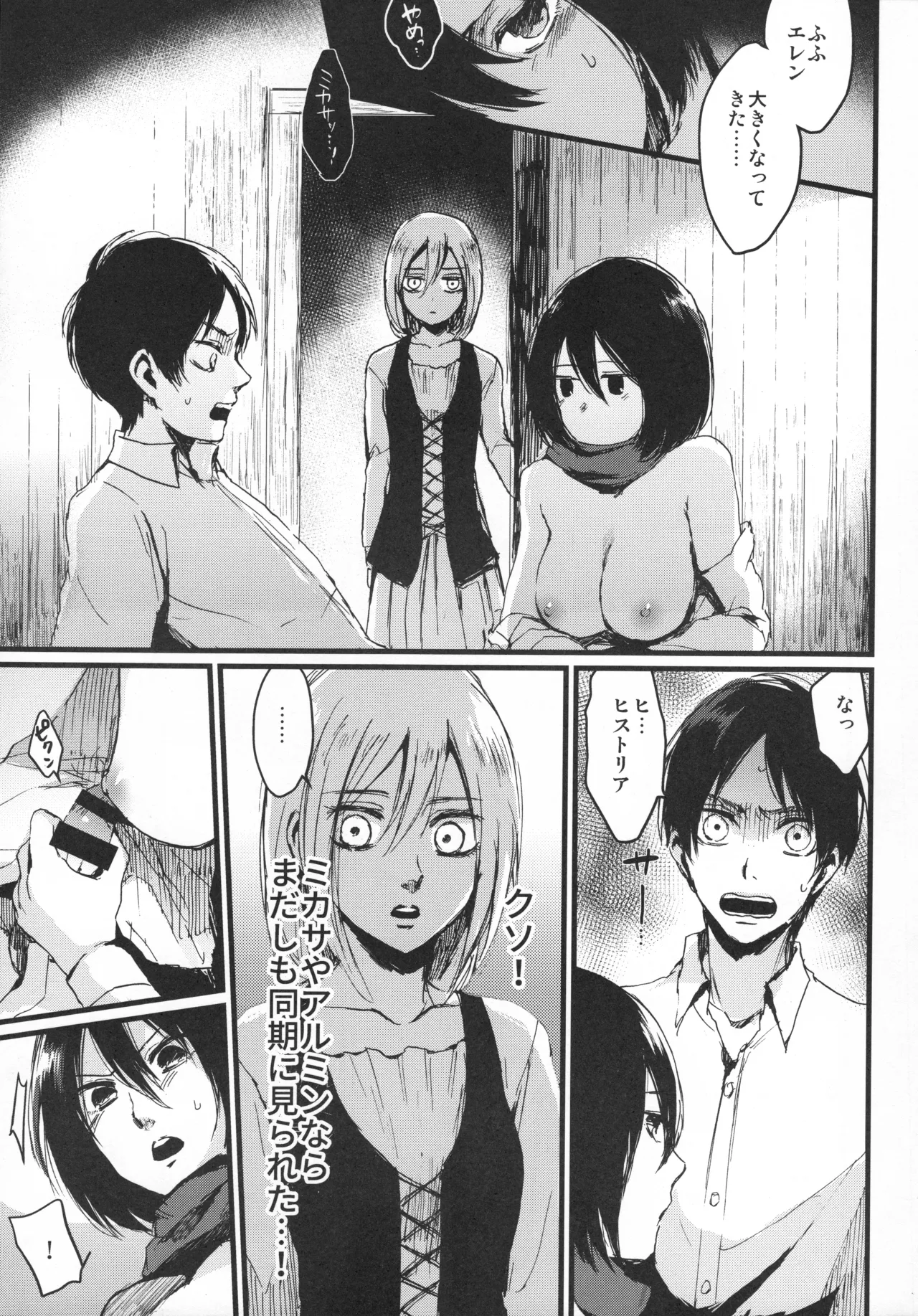 ASSAULT ON YAMAGOYA harlem page 6 full