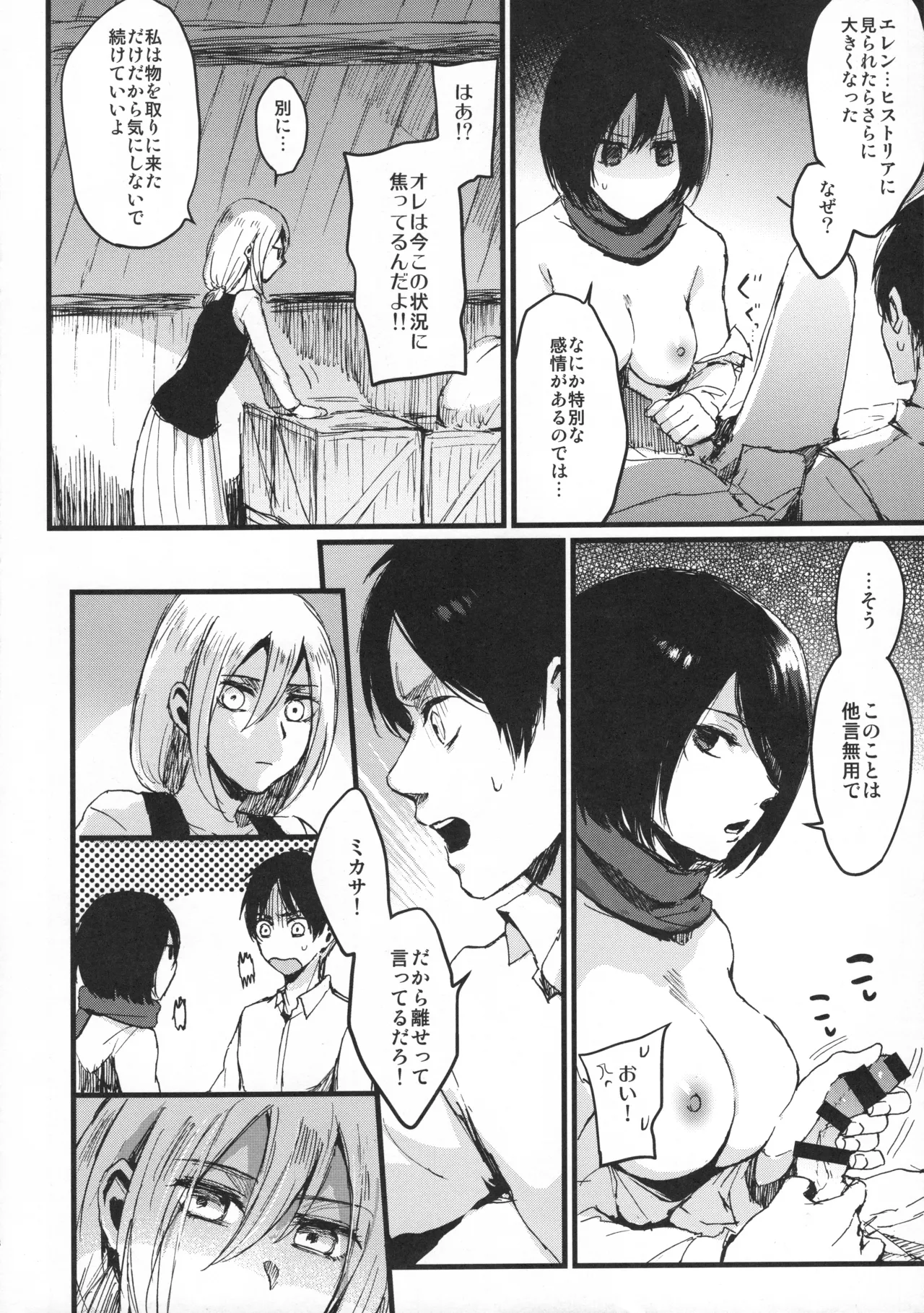 ASSAULT ON YAMAGOYA harlem page 7 full