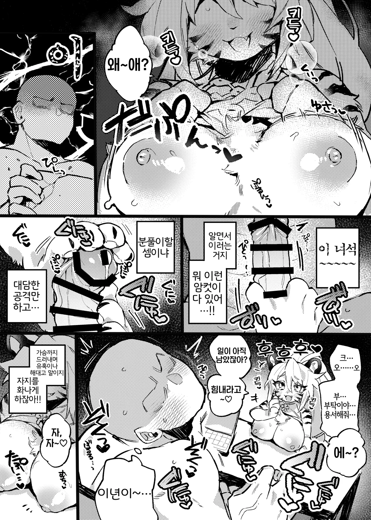 Ashikoki Manga page 2 full