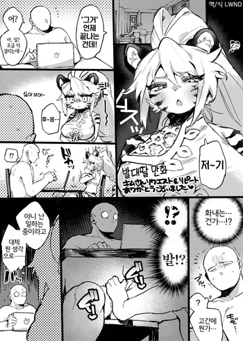 Ashikoki Manga cover