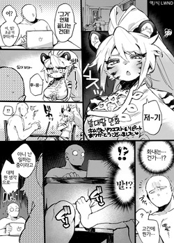 [Aya] Ashikoki Manga [Korean] [LWND]