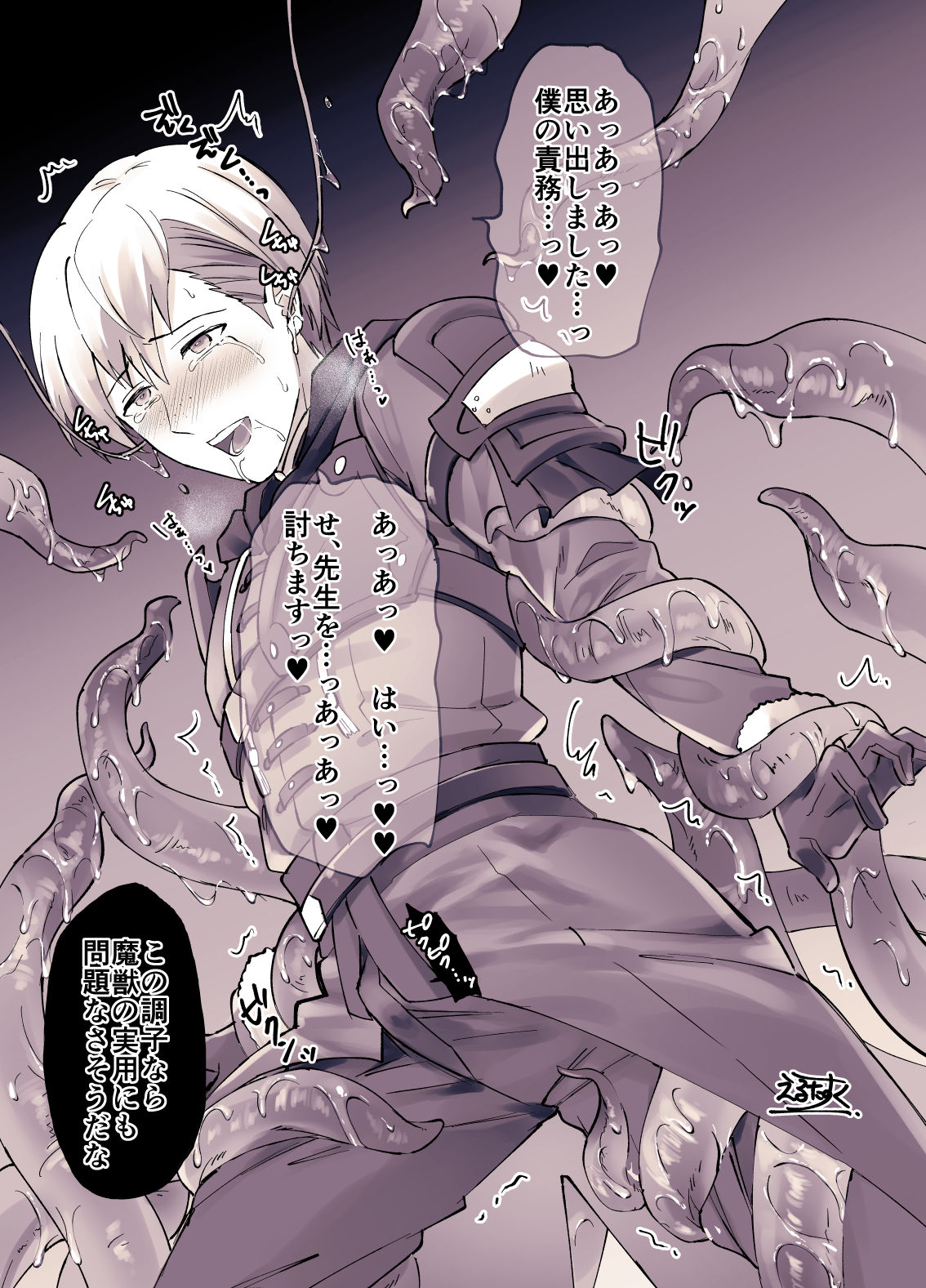 Usamimi Syndrome   Letoash New Book Sample②  and Ashe is defeated by a tentacle-type monster page 10 full