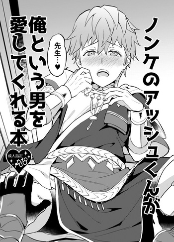 Usamimi Syndrome   Letoash New Book Sample②  and Ashe is defeated by a tentacle-type monster cover