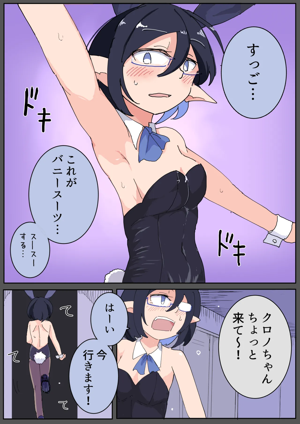 RABBIT TORMENT page 3 full