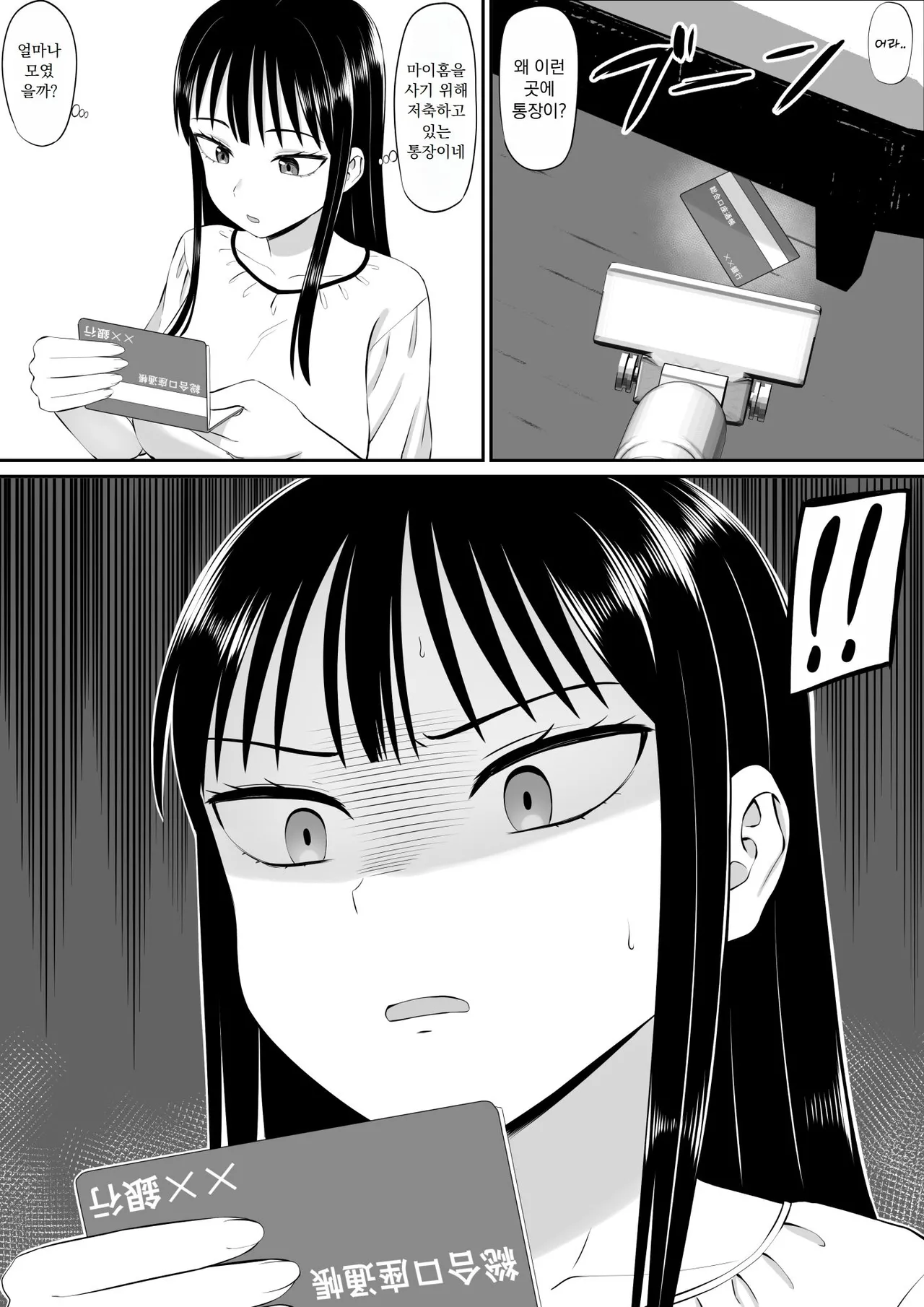 Shakkin Shufu ga, Kaji Daikou o Hajimetara page 5 full