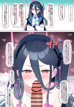 [ふるーれ] ケイに監査と称してえっちしちゃう漫画 (ブルーアーカイブ)