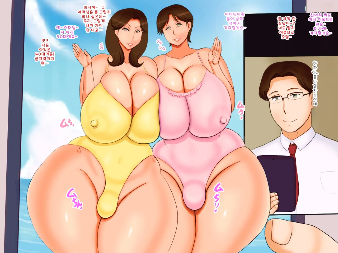 Haha to Jukujo Tsuma no Kaigai Ryokou page 3 full