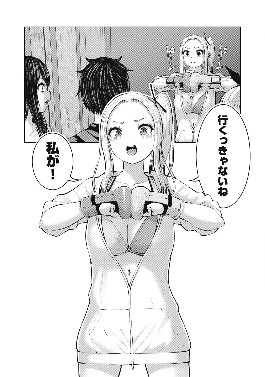 Zombie Sekai de Harem wo Tsukurou! 19.2 page 6 full