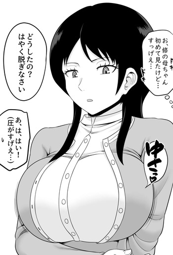 香澄さんにずりずりお願いしてみた cover
