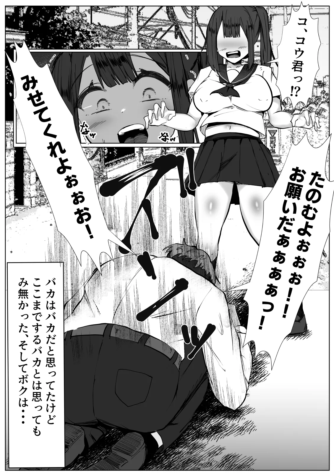 Rui wa Tomo o Yobu ~Osananajimi no Shinyuu ni Osowareru TS Shoujo no Hanashi~ page 4 full