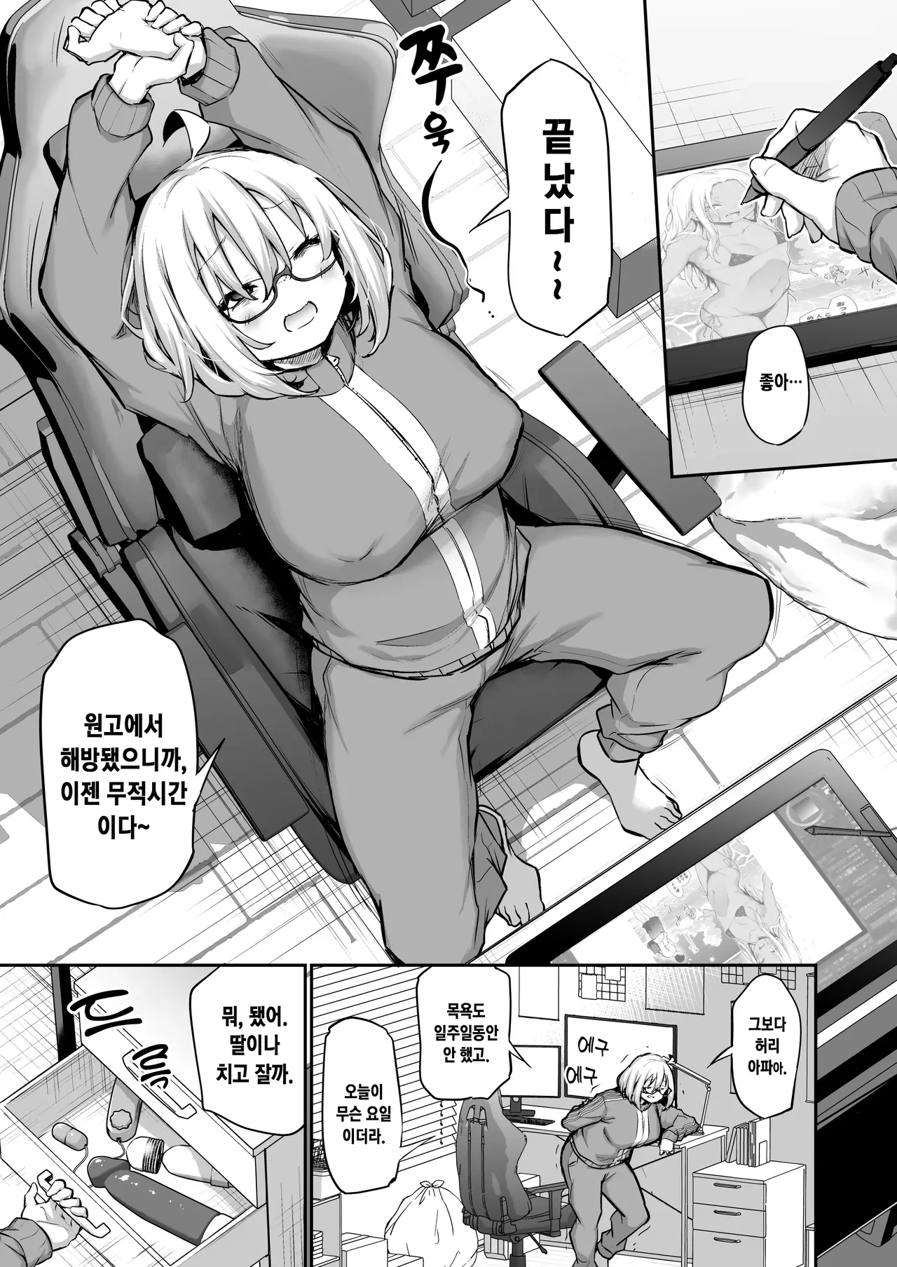 Furo Kyan Inkya Onna, Hatsu Kareshi Chinpo de Mesu ni Naru | 목욕캔슬 찐따음침녀, 첫 남친 자지로 암컷이 되다 page 2 full