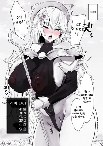 lmy no isekai tenshou │ 라미의 이세계 전생 cover
