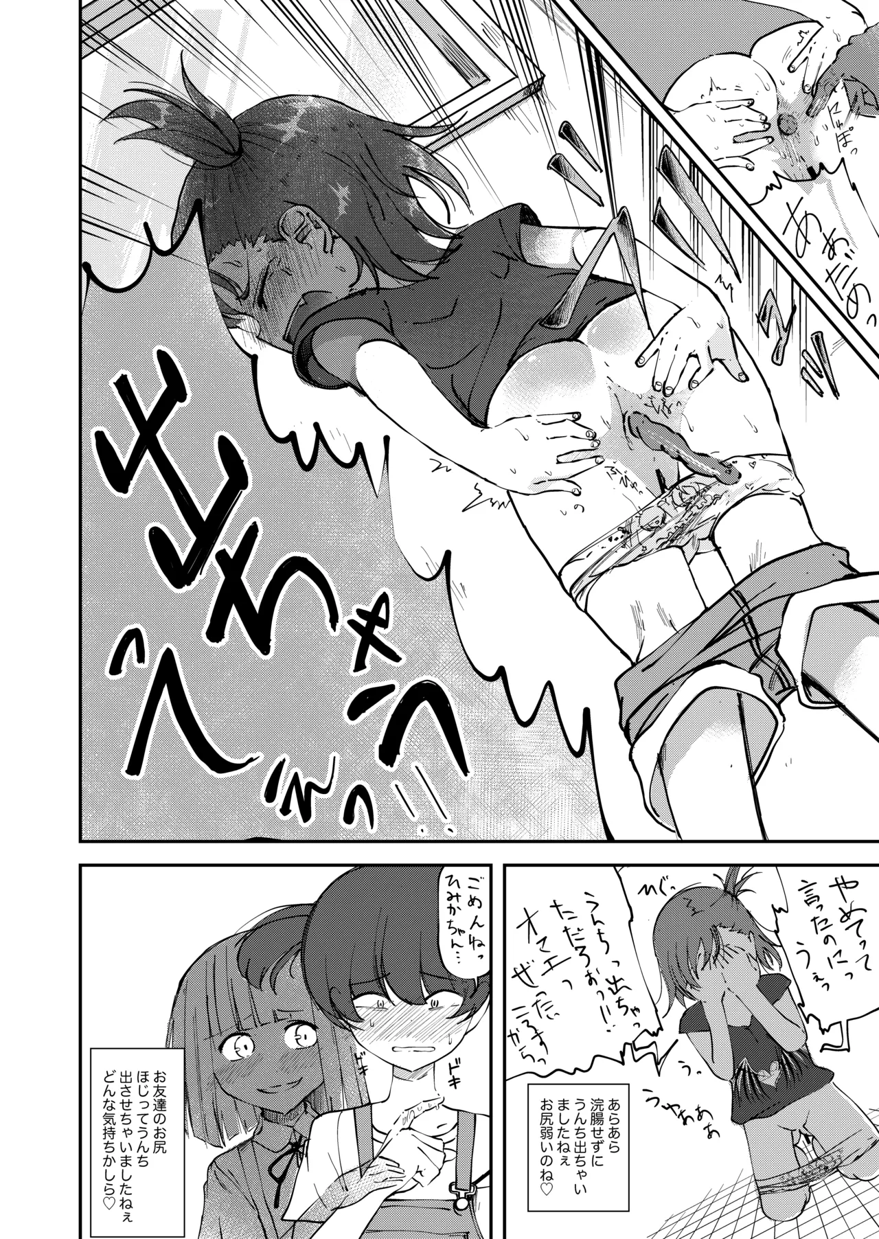 Toire Nozoki no Hanako san 3 page 6 full