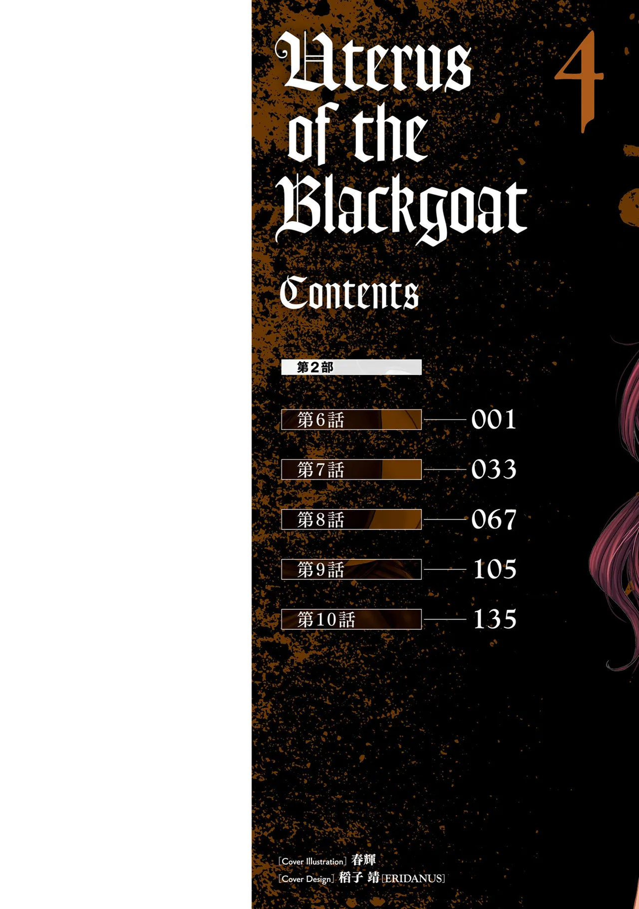 Uterus of the blackgoat Volume. 4 page 2 full