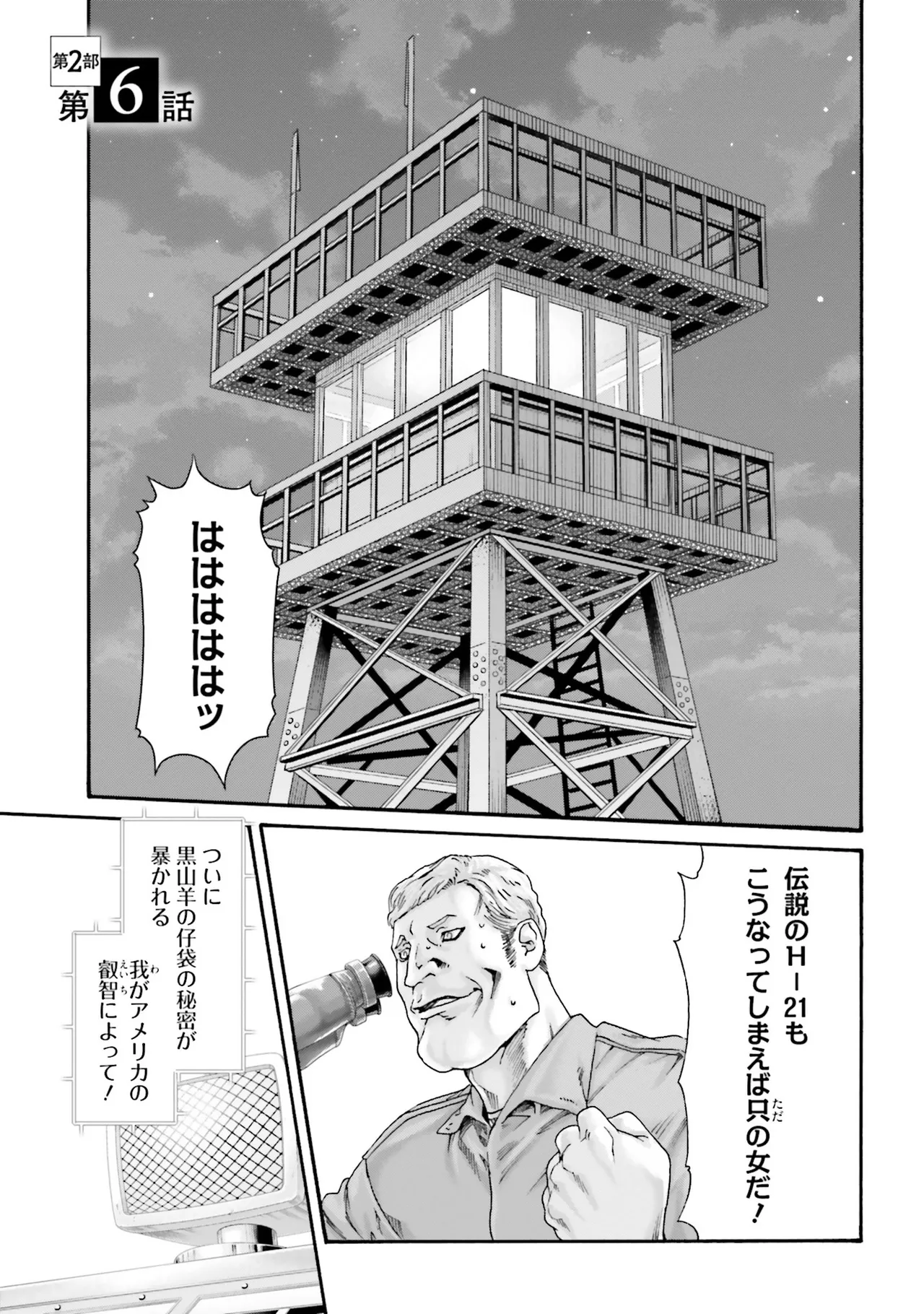 Uterus of the blackgoat Volume. 4 page 4 full